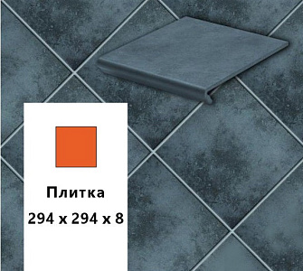 Клинкерная напольная плитка  Euramic CAVAR E 543 fosco, 294х294х8  – 1