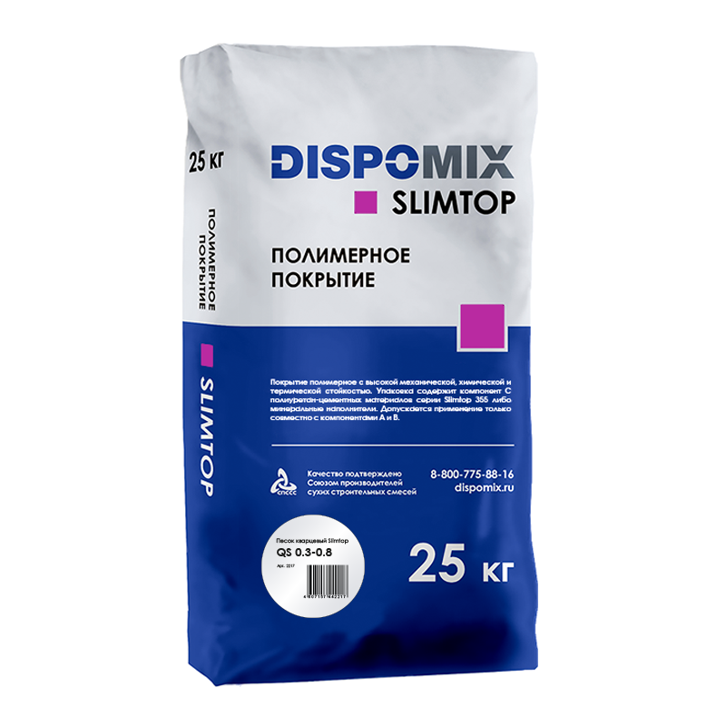 Песок кварцевый Slimtop QS 0.3-0.8, 25 кг – 1