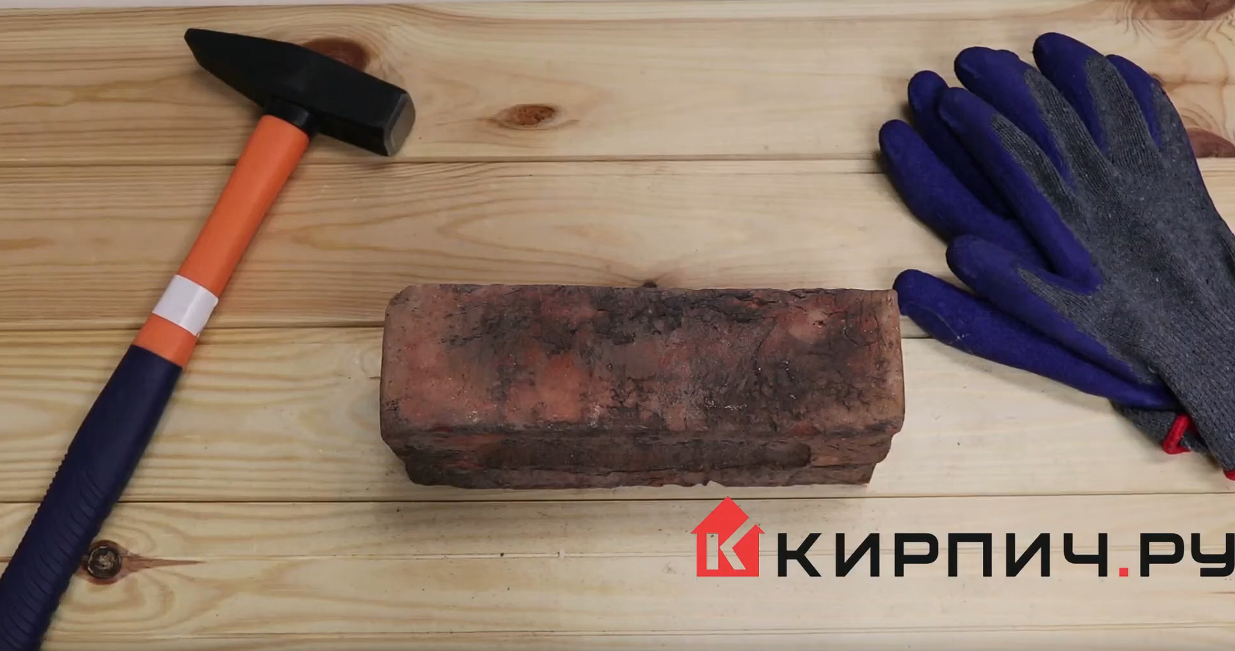 Кирпич облицовочный Terca (Wienerberger) KASTANJEBRUIN ручная формовка 215х102х65 – 3