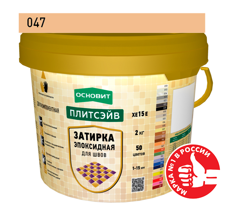 Изображение эпоксидная затирка эластичная основит плитсэйв хе15 е персиковый 047, 2кг
