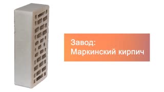 Кирпич облицовочный Норд одинарный гладкий М-150 Ростов – 2