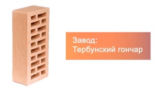 Кирпич облицовочный слоновая кость одинарный Береста М-150  БКЗ – 11
