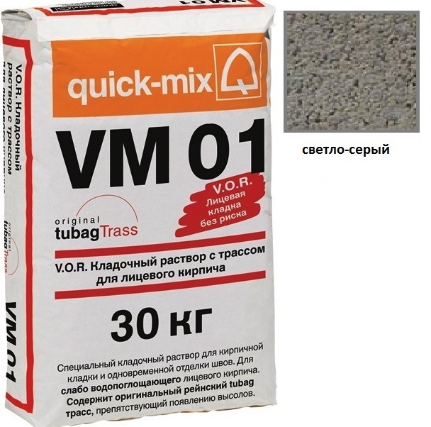 Изображение vm 01.c, для облицовочного кирпича quick-mix светло-серый 30 кг