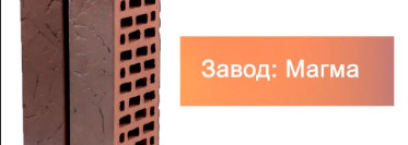 Кирпич облицовочный Флеш Графит евро Сланец М-150 Магма – 8
