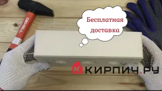 Кирпич облицовочный белый одинарный полнотелый гладкий ЖКЗ – 6