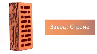 Кирпич облицовочный одинарный Лава – 9
