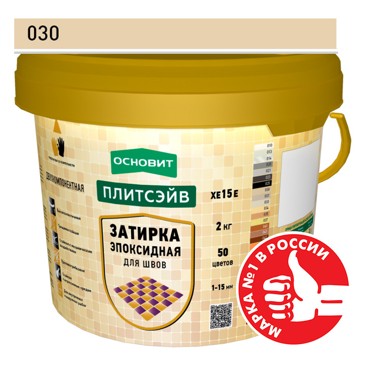 Изображение эпоксидная затирка эластичная основит плитсэйв ultra хе15 е бежевый 030, 1кг