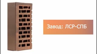 Кирпич облицовочный красный Флэш одинарный гладкий – 9