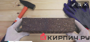 Кирпич облицовочный ПРОВАНС BUNT АНТИК одинарный М-175 Славянский – 9