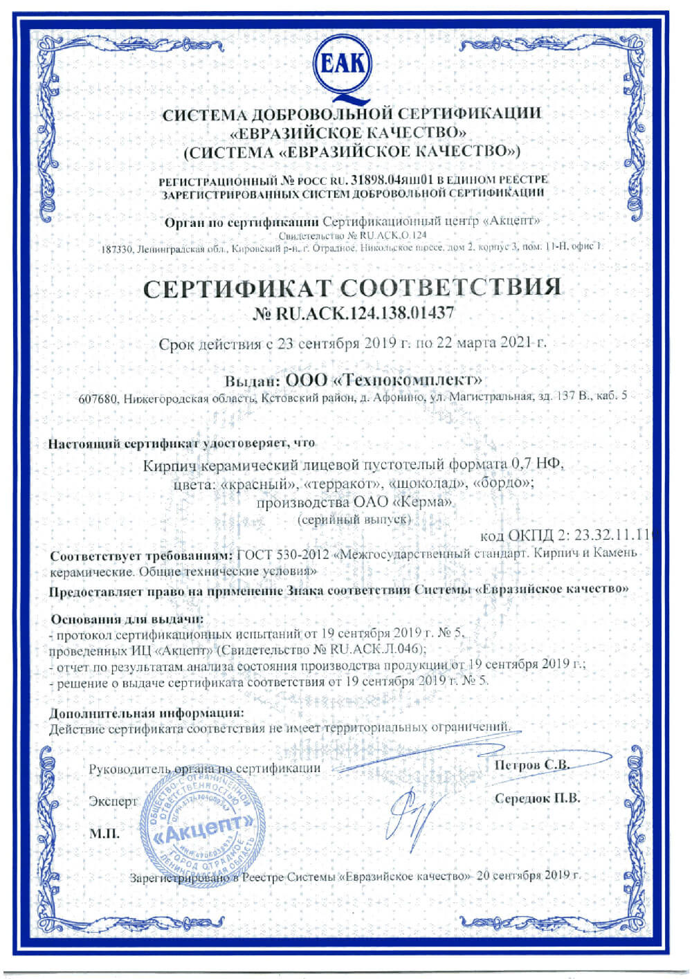 Изображение кирпич облицовочный терракот одинарный гладкий м-175 керма