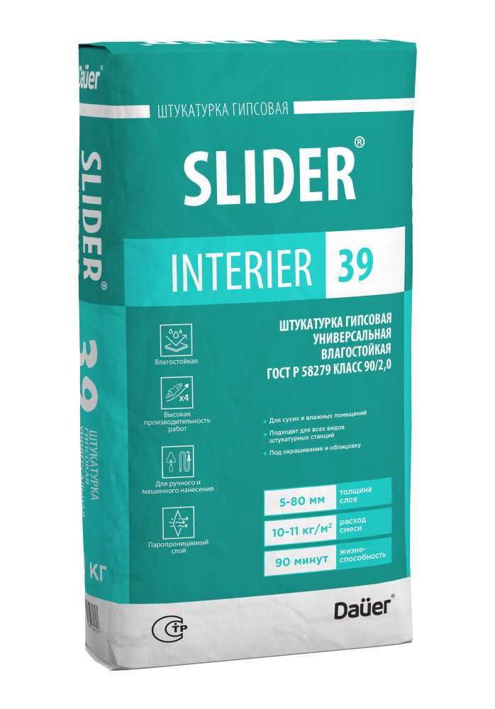 Изображение штукатурка гипсовая универсальная серая slider* interier 39 dauer, 30кг