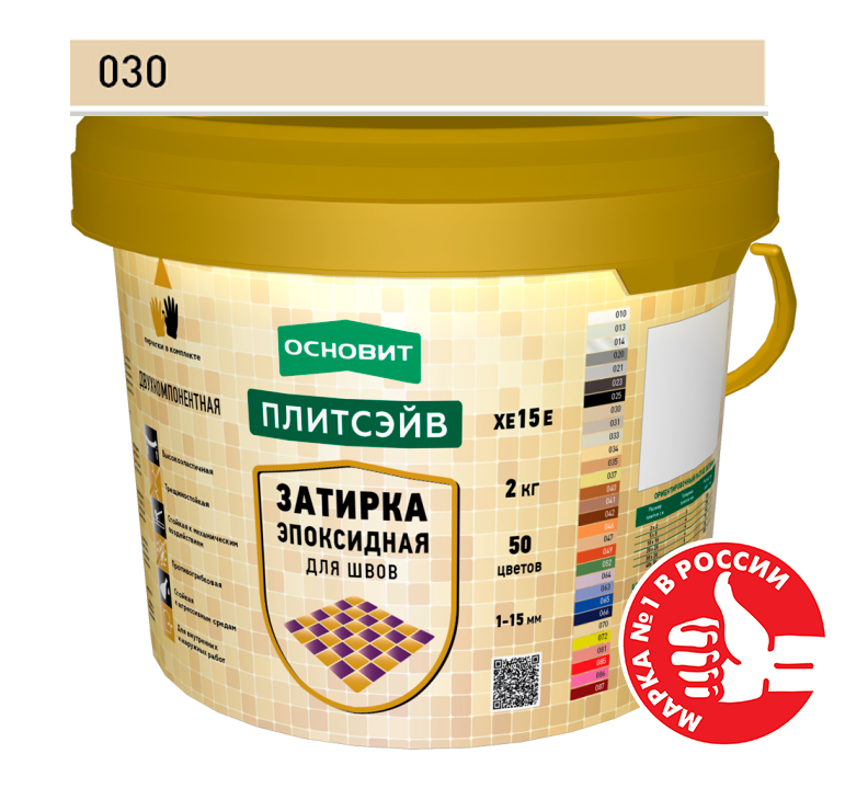 Изображение эпоксидная затирка эластичная основит плитсэйв хе15 е бежевый 030, 2кг