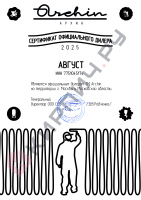 Архин