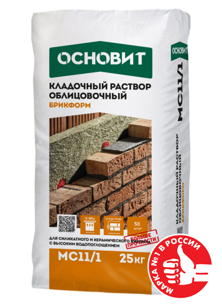Изображение цветной кладочный раствор основит брикформ мс11/1 коричневый 040, 25 кг