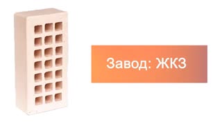 Кирпич облицовочный слоновая кость одинарный гладкий ЖКЗ – 9