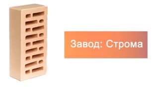 Кирпич облицовочный слоновая кость одинарный гладкий Строма – 9