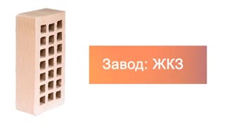 Кирпич облицовочный белый одинарный бархан ЖКЗ – 10