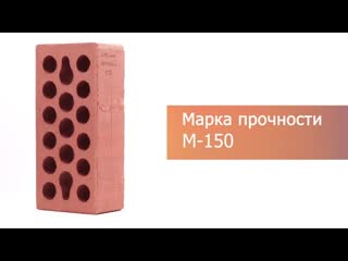 Кирпич облицовочный красный одинарный гладкий М-150 Керма – 9