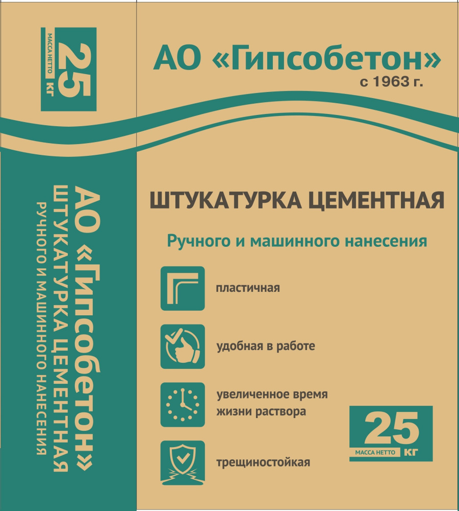 Изображение штукатурка гипсовая ручного и машинного нанесения серая эконом (30 кг) 