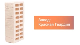 Кирпич облицовочный белый одинарный CORTEX М-175 Красная Гвардия – 5