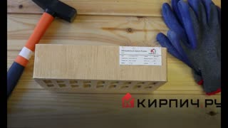 Кирпич облицовочный слоновая кость одинарный шероховатый М-150  БКЗ – 2