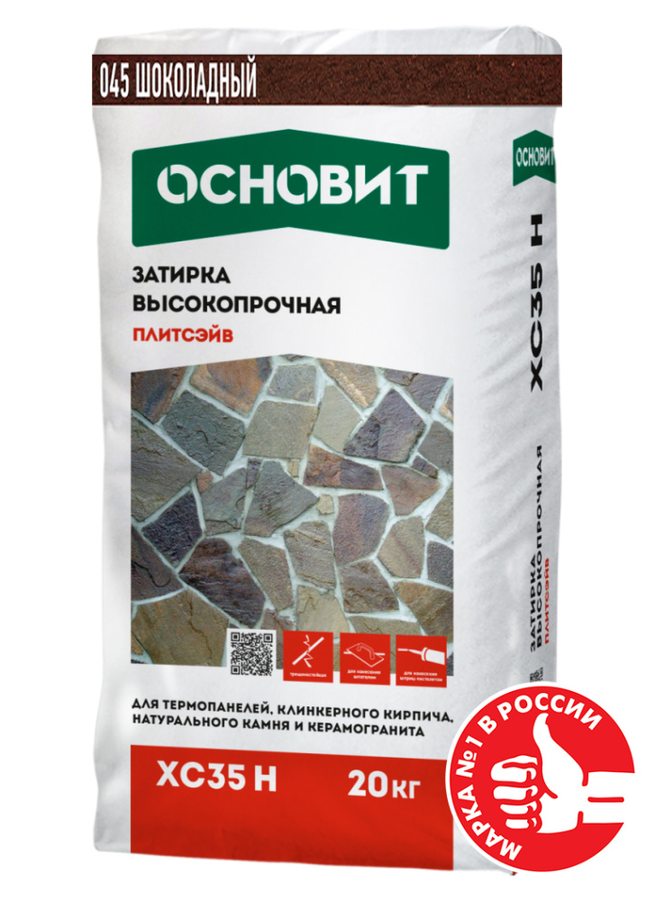 Изображение затирка цементная высокопрочная основит плитсэйв xc35 н шоколадный 045 20 кг
