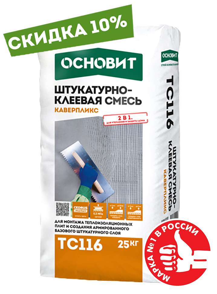Изображение штукатурно-клеевая смесь основит каверпликс tc116