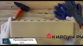Кирпич облицовочный слоновая кость евро гладкий М-150 БКЗ – 4
