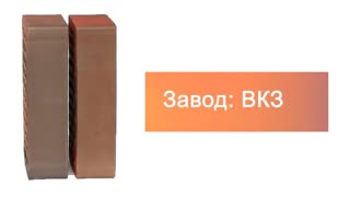 Кирпич облицовочный Графит Флэш одинарный гладкий М-200 ВКЗ – 9