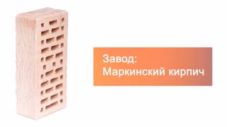 Кирпич облицовочный светло-бежевый одинарный риф М-150 Ростов – 2