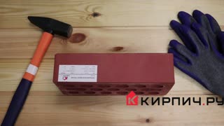 Кирпич облицовочный бордо одинарный гладкий М-150 Керма – 4