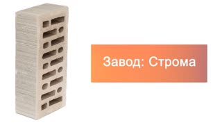 Кирпич облицовочный Латте одинарный бархат – 9