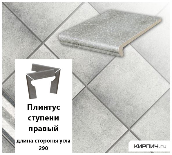 Изображение клинкерный плинтус ступени правый stroeher keraplatte roccia  837 marmos, длина стороны угла 290  