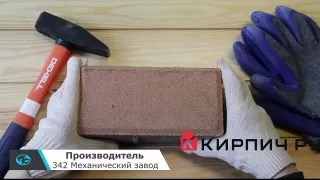 Тротуарная плитка 342 МЗ Брусчатка 200х100х60 Оранжевый – 3