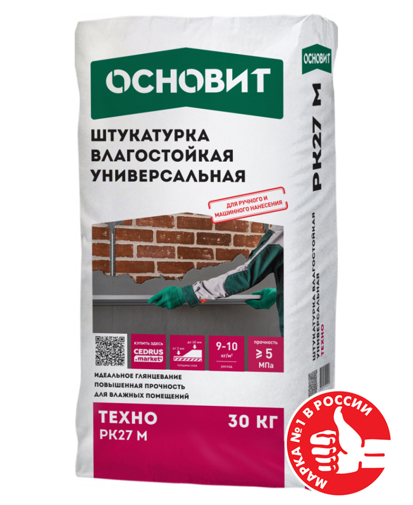 Штукатурка гипсовая универсальная влагостойкая ОСНОВИТ ТЕХНО PK27 M (30 кг) – 1