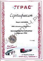 ГРАС