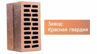 Кирпич облицовочный Flash Jazz одинарный – 9