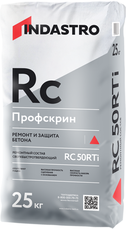 Ремонтный состав ИНДАСТРО ПРОФСКРИН RC50 RTi (25кг) – 1
