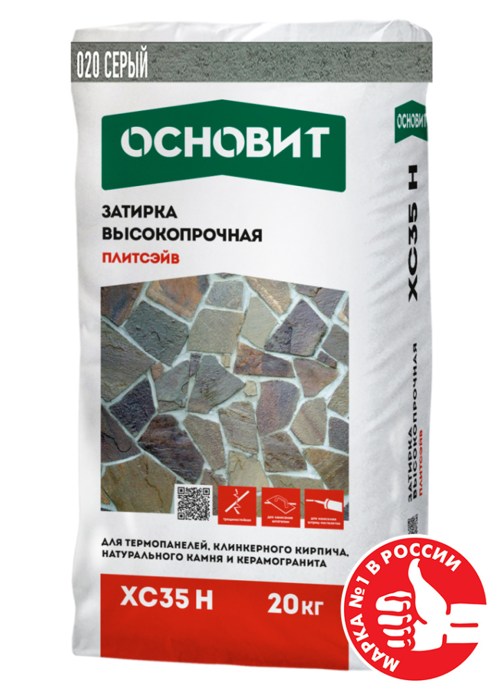 Изображение затирка цементная высокопрочная основит плитсэйв xc35 н серый 020 20 кг