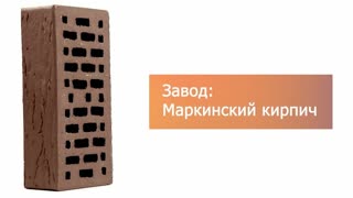 Кирпич облицовочный Британия одинарный риф М-150 Ростов – 4
