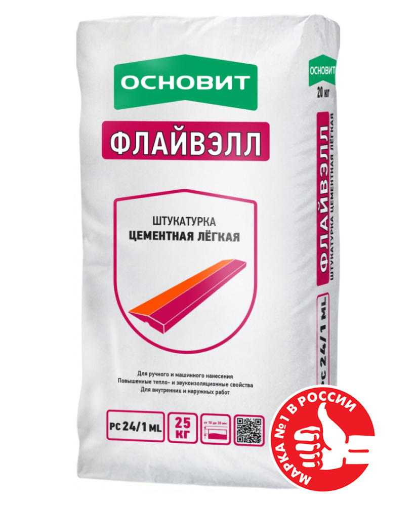 Штукатурка цементная легкая Флайвэлл РС24/1 ML ОСНОВИТ 25 кг  – 1