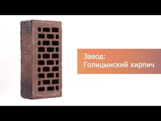 Кирпич облицовочный Блюз одинарный М-175 Голицыно – 9