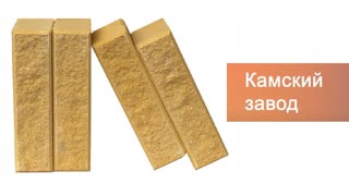 Кирпич гиперпрессованный одинарный Желтый Премиум рустированный ложок – 9