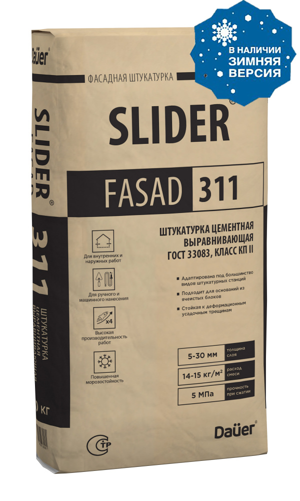 Изображение slider® fasad 311 зима штукатурка цементная выравнивающая 40 кг