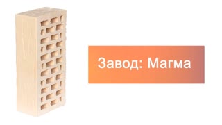 Кирпич клинкерный одинарный Белый Топаз антик 250х120х65 М-300 – 2