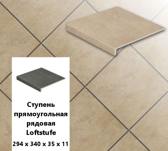 Изображение клинкерная ступень прямоугольная  stroeher loftstufe keraplatte  asar 635 gari, 294х340х35х11 