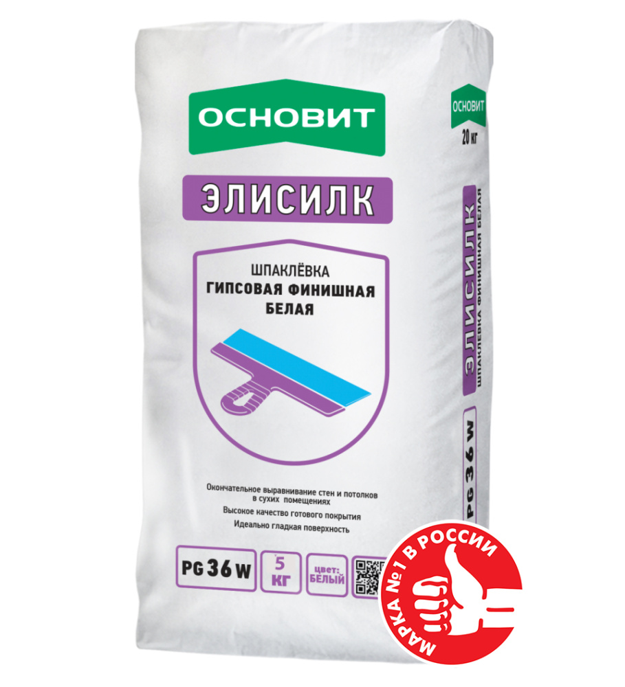 Шпаклевка гипсовая ЭЛИСИЛК PG36 W белая ОСНОВИТ 5 кг  – 1