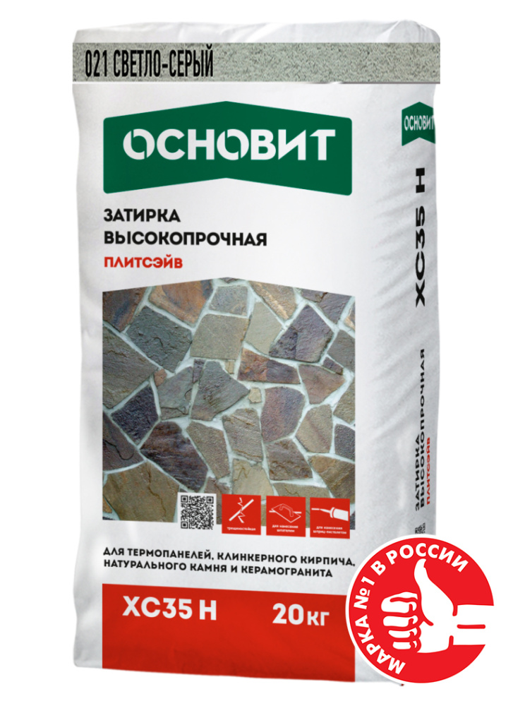 Изображение затирка цементная высокопрочная основит плитсэйв xc35 н светло-серый 021 20 кг
