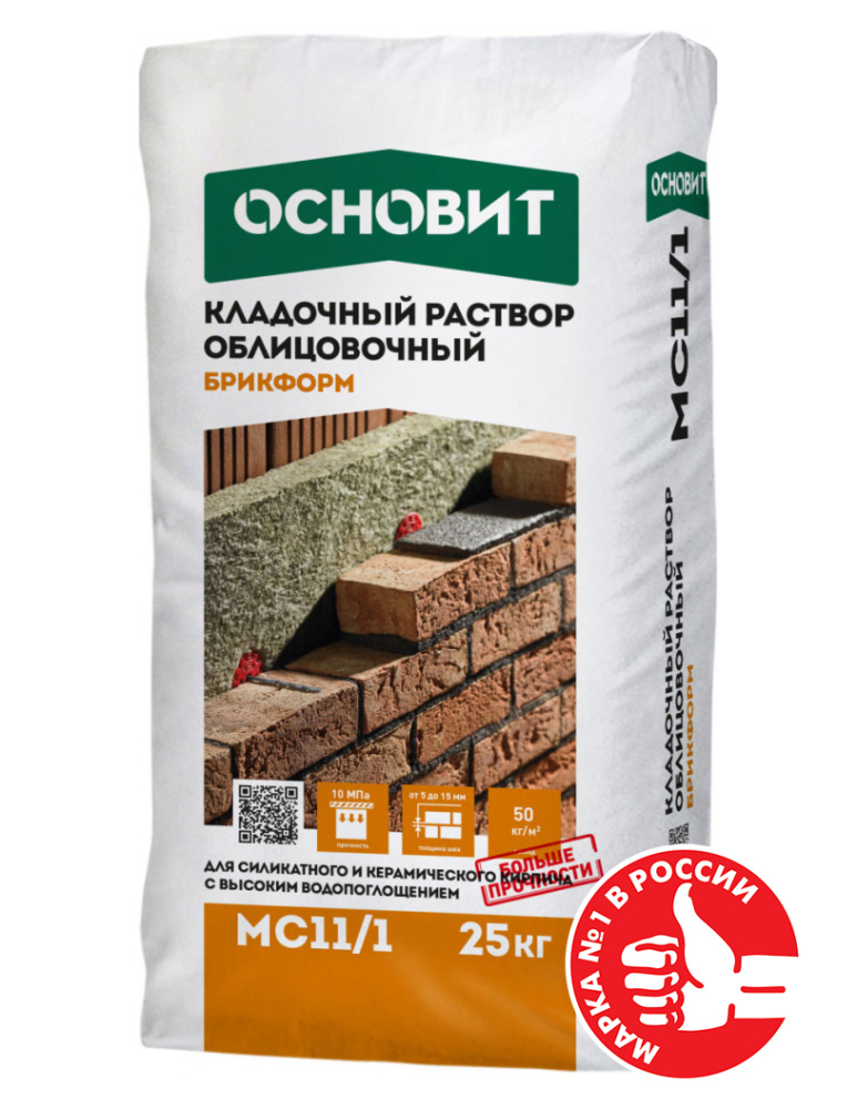 Цветной кладочный раствор Основит Брикформ МС11/1 светло-терракотовый 068, 25 кг – 1