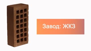 Кирпич облицовочный коричневый одинарный дерево ЖКЗ – 11